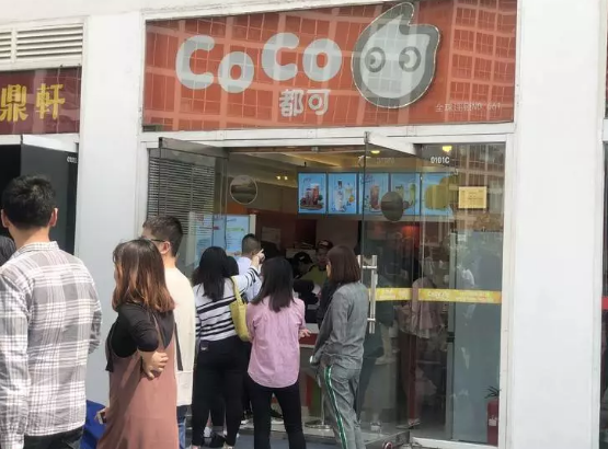 <b>coco奶茶加盟，我们一真坚守品质与服务，</b>