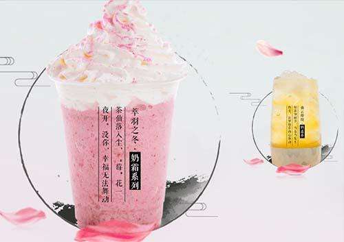 <b>萃羽山是一个值得信赖的茶饮品牌</b>