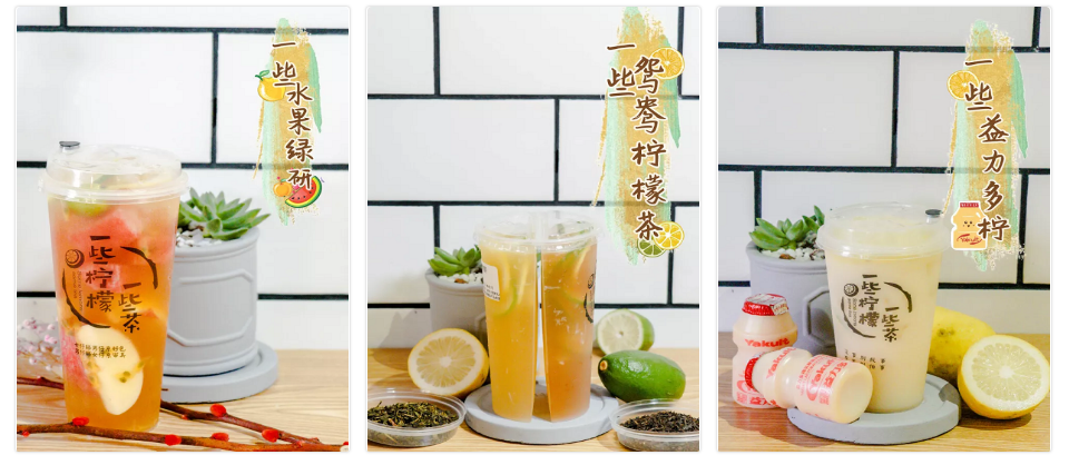 <b>广州市一些柠檬一些茶开店选址注意事项</b>