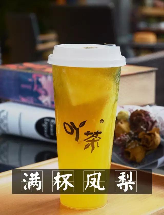 吖茶加盟费